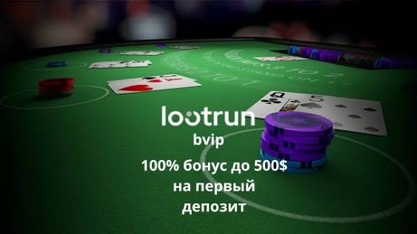 Loot RUn — официальный сайт 678506834 Loot RUn — официальный сайт 678506834