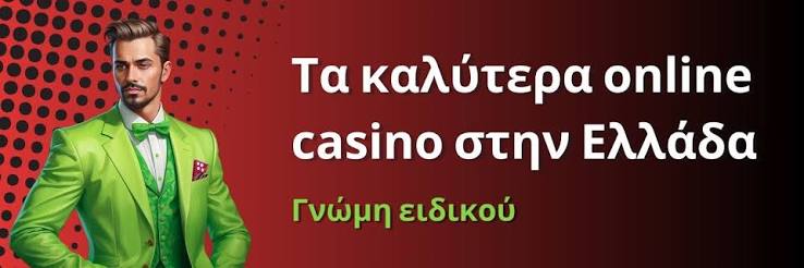 Online Καζίνο στο Εξωτερικό Το Απόλυτο Οδηγός για Παίκτες